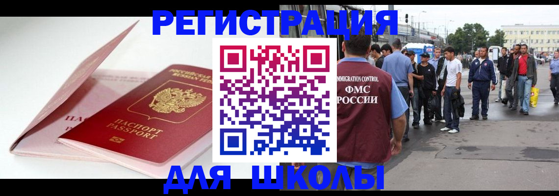 временная регистрация в квартире в Петровск-Забайкальском