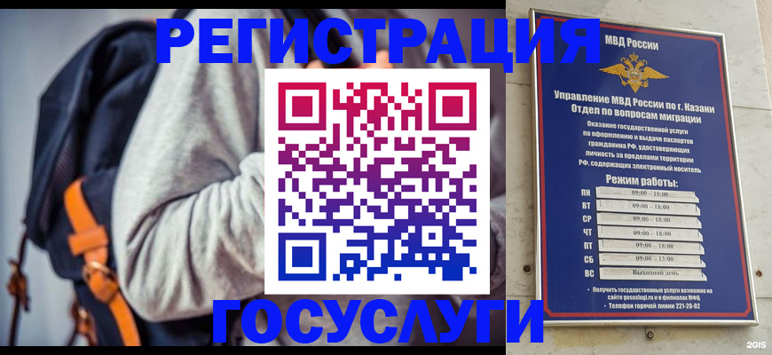 где прописаться в Петровск-Забайкальском