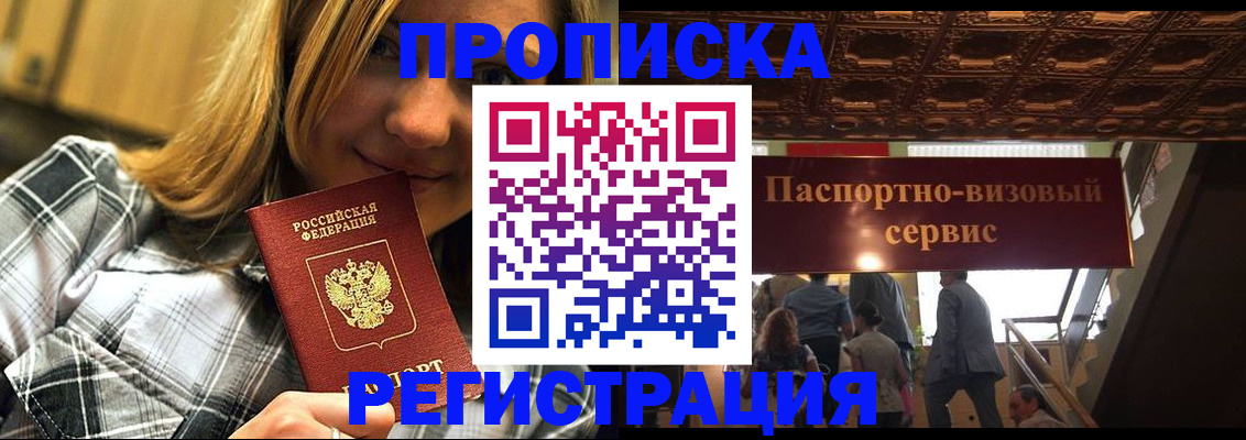 прописка поиск в Петровск-Забайкальском